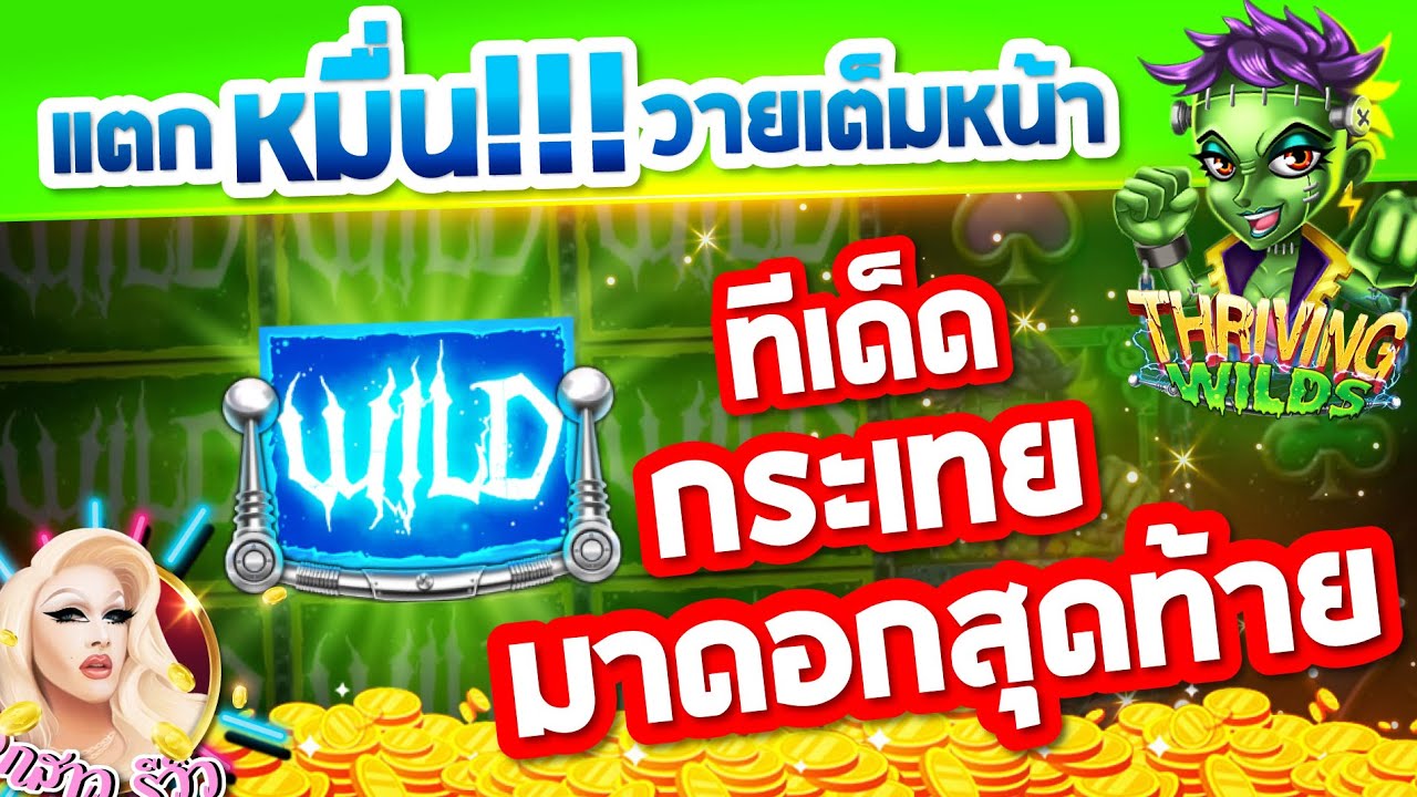 เครดิตฟรีไม่ต้องฝากไม่ต้องแชร์แค่สมัคร 2021