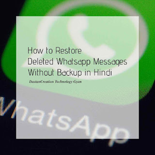 Deleted WhatsApp Message Ko Kaise Recover kare 2022, व्हाट्सएप्प डिलीट चैट हिस्ट्री रिकवरी व्हाट्सएप्प डिलीट मैसेज रिकवरी app, whatsapp delete message recover kaise kare?