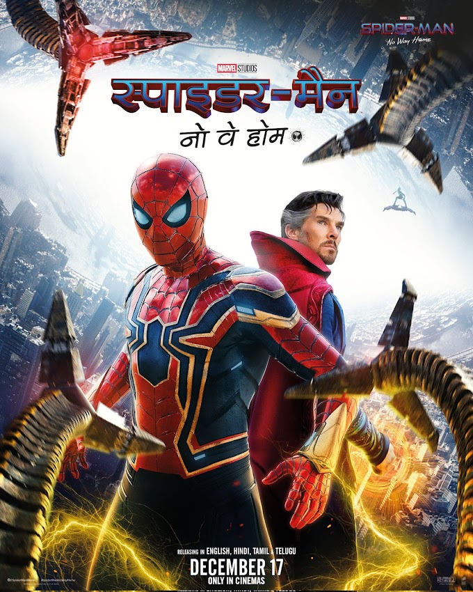 Spider-Man: No Way Home full movie in hindi/Bangla download filmyzilla