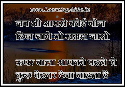 Quotes About Religion In Hindi