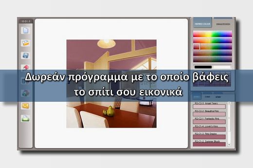 Kraft Color Visualiser - Επιλέξτε τον σωστό χρωματισμό για το σπίτι σας