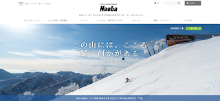 苗場滑雪場官方網站