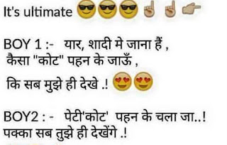 Best Funny Whatsapp Jokes In Hindi 2019 Download