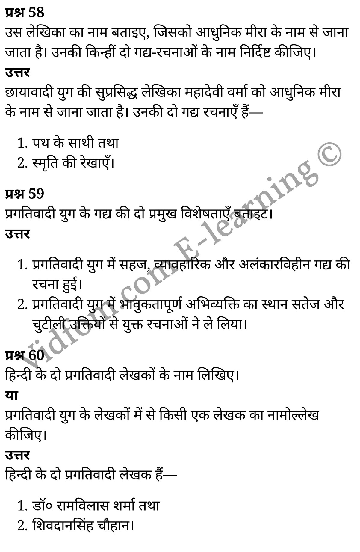 कक्षा 10 हिंदी  के नोट्स  हिंदी में एनसीईआरटी समाधान,    कक्षा 10 गद्य-साहित्य के विकास पर आधारित,  कक्षा 10 गद्य-साहित्य के विकास पर आधारित  के नोट्स हिंदी में,  कक्षा 10 गद्य-साहित्य के विकास पर आधारित प्रश्न उत्तर,  कक्षा 10 गद्य-साहित्य के विकास पर आधारित  के नोट्स,  10 कक्षा गद्य-साहित्य के विकास पर आधारित  हिंदी में, कक्षा 10 गद्य-साहित्य के विकास पर आधारित  हिंदी में,  कक्षा 10 गद्य-साहित्य के विकास पर आधारित  महत्वपूर्ण प्रश्न हिंदी में, कक्षा 10 हिंदी के नोट्स  हिंदी में, गद्य-साहित्य के विकास पर आधारित हिंदी में  कक्षा 10 नोट्स pdf,    गद्य-साहित्य के विकास पर आधारित हिंदी में  कक्षा 10 नोट्स 2021 ncert,   गद्य-साहित्य के विकास पर आधारित हिंदी  कक्षा 10 pdf,   गद्य-साहित्य के विकास पर आधारित हिंदी में  पुस्तक,   गद्य-साहित्य के विकास पर आधारित हिंदी में की बुक,   गद्य-साहित्य के विकास पर आधारित हिंदी में  प्रश्नोत्तरी class 10 ,  10   वीं गद्य-साहित्य के विकास पर आधारित  पुस्तक up board,   बिहार बोर्ड 10  पुस्तक वीं गद्य-साहित्य के विकास पर आधारित नोट्स,    गद्य-साहित्य के विकास पर आधारित  कक्षा 10 नोट्स 2021 ncert,   गद्य-साहित्य के विकास पर आधारित  कक्षा 10 pdf,   गद्य-साहित्य के विकास पर आधारित  पुस्तक,   गद्य-साहित्य के विकास पर आधारित की बुक,   गद्य-साहित्य के विकास पर आधारित प्रश्नोत्तरी class 10,   10  th class 10 Hindi khand kaavya Chapter 9  book up board,   up board 10  th class 10 Hindi khand kaavya Chapter 9 notes,  class 10 Hindi,   class 10 Hindi ncert solutions in Hindi,   class 10 Hindi notes in hindi,   class 10 Hindi question answer,   class 10 Hindi notes,  class 10 Hindi class 10 Hindi khand kaavya Chapter 9 in  hindi,    class 10 Hindi important questions in  hindi,   class 10 Hindi notes in hindi,    class 10 Hindi test,  class 10 Hindi class 10 Hindi khand kaavya Chapter 9 pdf,   class 10 Hindi notes pdf,   class 10 Hindi exercise solutions,   class 10 Hindi,  class 10 Hindi notes study rankers,   class 10 Hindi notes,  class 10 Hindi notes,   class 10 Hindi  class 10  notes pdf,   class 10 Hindi class 10  notes  ncert,   class 10 Hindi class 10 pdf,   class 10 Hindi  book,  class 10 Hindi quiz class 10  ,  10  th class 10 Hindi    book up board,    up board 10  th class 10 Hindi notes,      कक्षा 10   हिंदी के नोट्स  हिंदी में, हिंदी हिंदी में  कक्षा 10 नोट्स pdf,    हिंदी हिंदी में  कक्षा 10 नोट्स 2021 ncert,   हिंदी हिंदी  कक्षा 10 pdf,   हिंदी हिंदी में  पुस्तक,   हिंदी हिंदी में की बुक,   हिंदी हिंदी में  प्रश्नोत्तरी class 10 ,  बिहार बोर्ड 10  पुस्तक वीं हिंदी नोट्स,    हिंदी  कक्षा 10 नोट्स 2021 ncert,   हिंदी  कक्षा 10 pdf,   हिंदी  पुस्तक,   हिंदी  प्रश्नोत्तरी class 10, कक्षा 10 हिंदी,  कक्षा 10 हिंदी  के नोट्स हिंदी में,  कक्षा 10 का हिंदी का प्रश्न उत्तर,  कक्षा 10 हिंदी  के नोट्स,  10 कक्षा हिंदी 2021  हिंदी में, कक्षा 10 हिंदी  हिंदी में,  कक्षा 10 हिंदी  महत्वपूर्ण प्रश्न हिंदी में, कक्षा 10 हिंदी  हिंदी के नोट्स  हिंदी में,