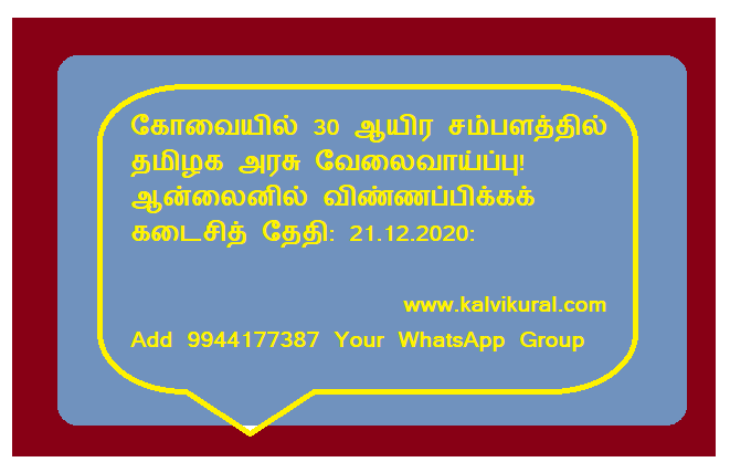 job_kalvikural_coimbatore