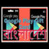 How To Buy Google Play Gift Card and Redeem From Bangladesh