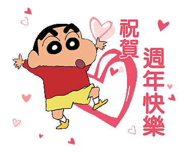 Line 官方貼圖 蠟筆小新的感謝語及名言example With Gif Animation
