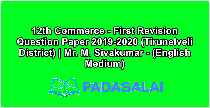 12th Commerce - First Revision Question Paper 2019-2020 (Tirunelveli District) | Mr. M. Sivakumar - (English Medium)