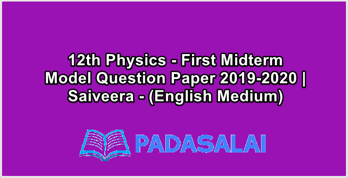 12th Physics - First Midterm Model Question Paper 2019-2020 | Saiveera - (English Medium)