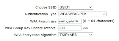 طريقة تغيير باسورد الواي فى الراوتر