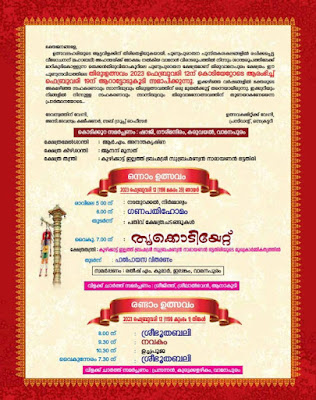 annual festival at Anakudy Thiruvamanapuram Vamana Temple