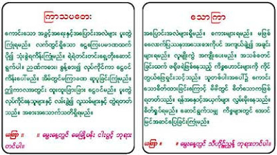 myanmar horoscope