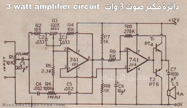 دائرة مكبر صوت 3 واط بإستعمال المكبر العملياتي -3 watt amplifier circuit using 471