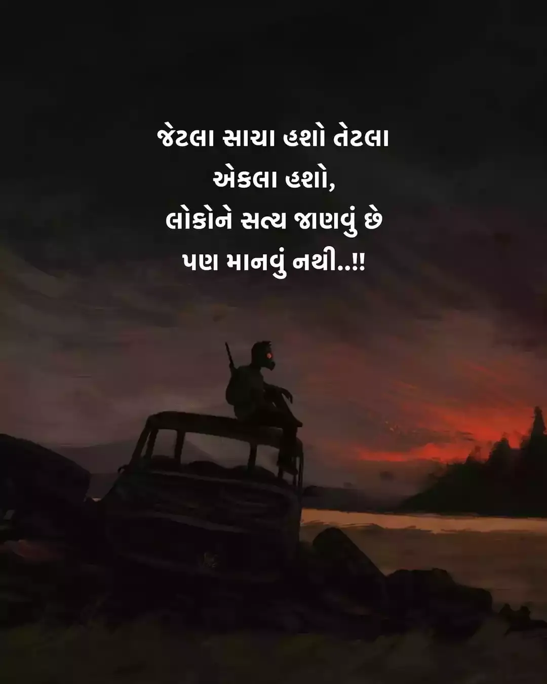 Sad Shayari Quotes and Status in Gujarati