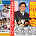 AKB48 每日新聞 8/9 秋元康解除全員黑髮令