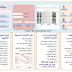برنامج تدبير الأرشيف