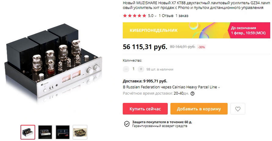 Новый MUZISHARE Новый X7 KT88 двухтактный ламповый усилитель GZ34 ламповый усилитель хит продаж с Phono и пультом дистанционного управления