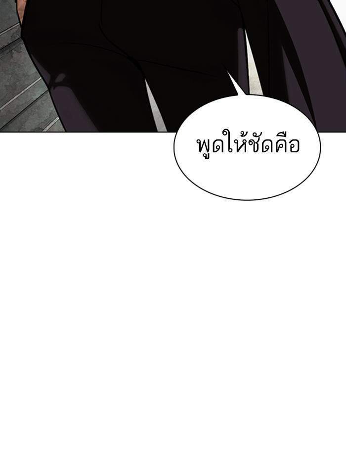 Lookism ตอนที่ 346