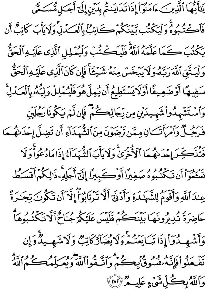 Surah Al-Baqrah ayat 282 ayat terpanjang dalam Alquran