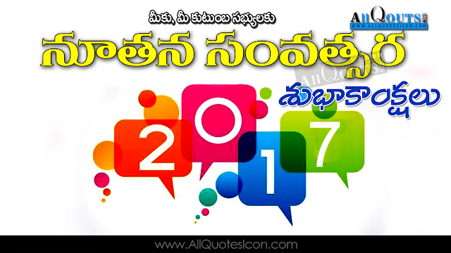 Happy-New-Year-2017-Telugu-Quotes-Images-Wallpapers-Pictures-Photos-images-inspiration-life-motivation-thoughts-sayings-free