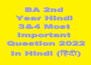 BA 2nd Year Hindi Model Paper