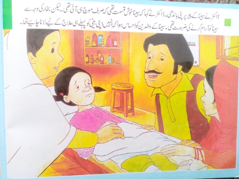 urdu short stories for childrens