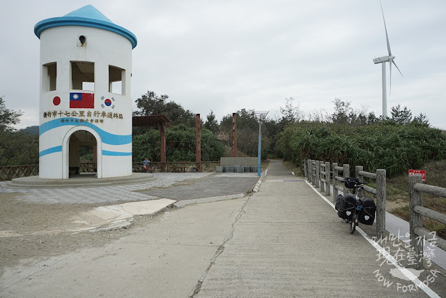 신주(新竹)시에 위치한 17km해안풍경구(17公里海岸風景區)[김효산 촬영]