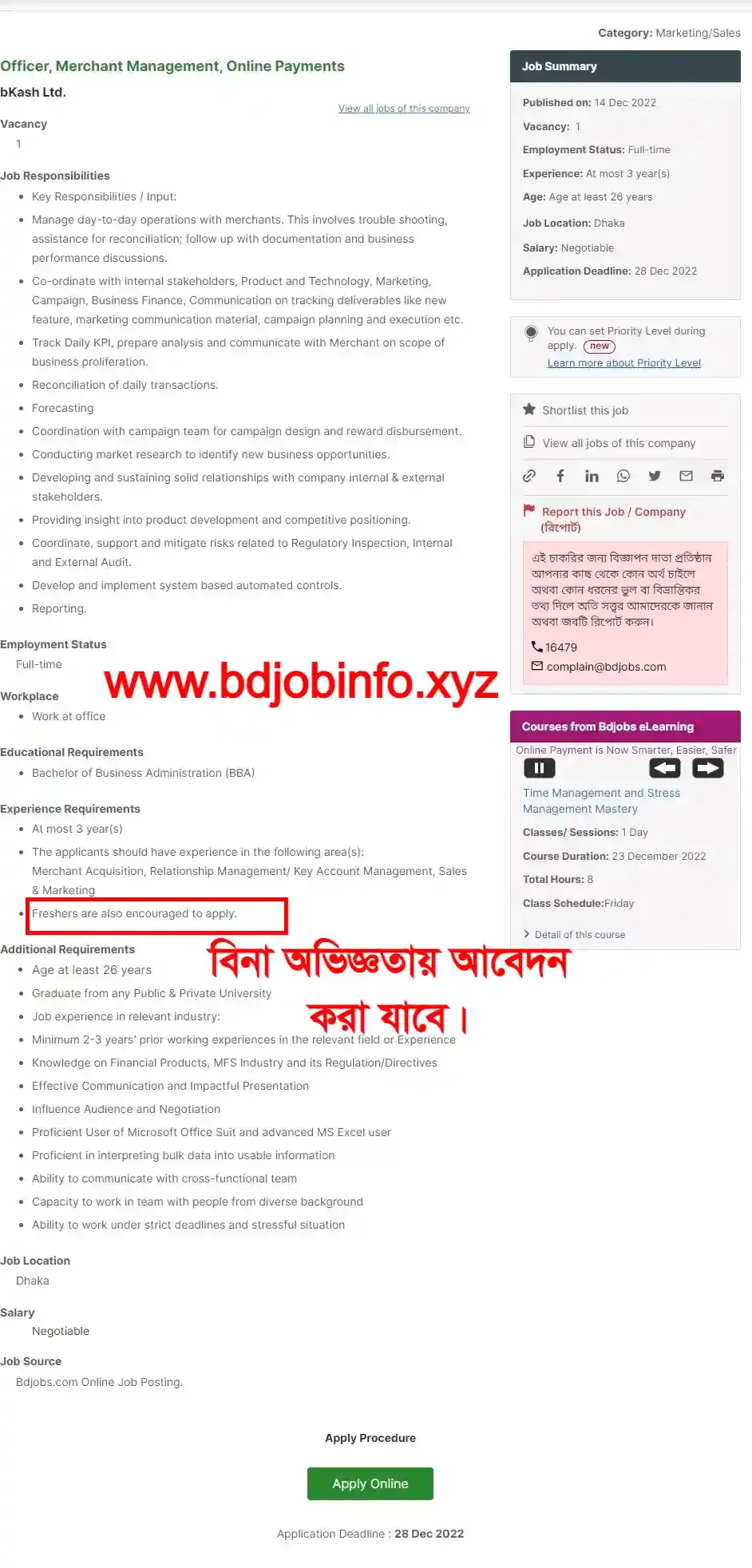 bkash job circular 2022