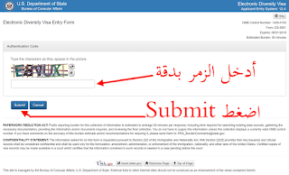 طريقة التسجيل فى قرعة الهجرة الى امريكا بالخطوات وبالصور
