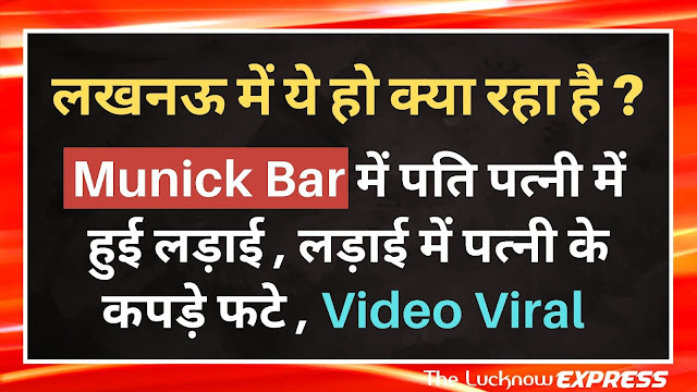 Lucknow : अर्ध नग्न हालत में महिला ने एक apartment के गार्ड से ली मदद