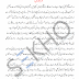 Shajar Kari Essay In Urdu Mazmoon