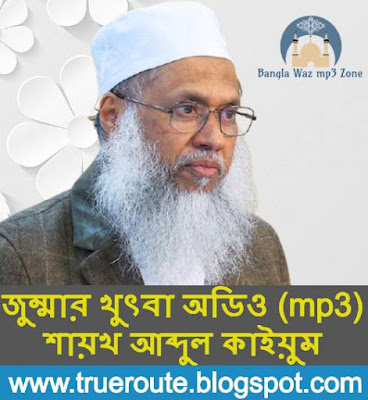 jumar khutba shaikh abdul kayum mp3