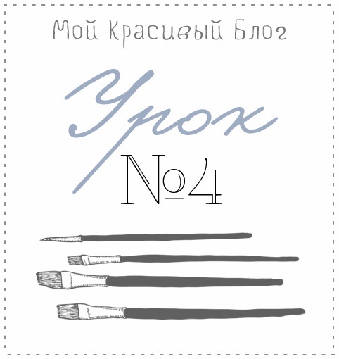 http://sineokashome.blogspot.ru/2014/02/4.html#more