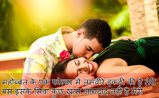 Shayari, Shayari in hindi