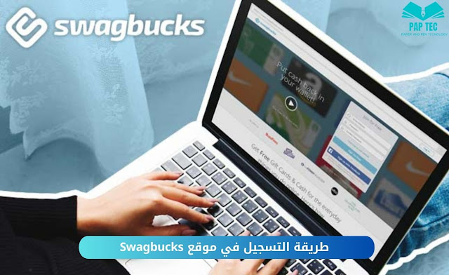 Swagbucks