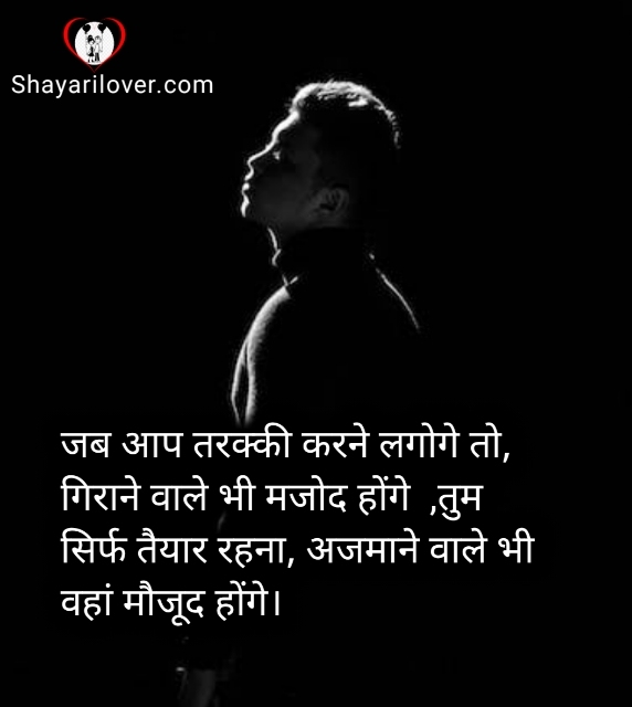 Self Attitude Shayari in Hindi