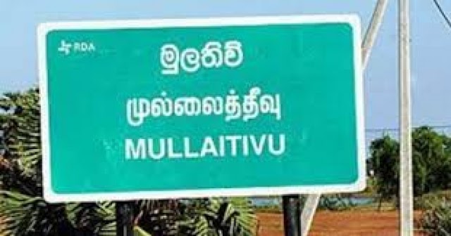 முல்லைத்தீவு மாவட்டத்தில் சிறுநீரக நோயாளிகளின் எண்ணிக்கை அதிகரித்து வருவதாக தெரிவிக்கப்படுகிறது .