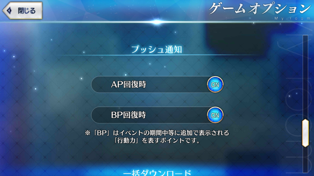 How To Fate Grand Order F Go 遊戲設定簡介 日文版