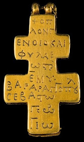 Η πίσω πλευρά του επιστήθιου σταυρού του Γεωργίου Βαραγγοπούλου με την επιγραφή.