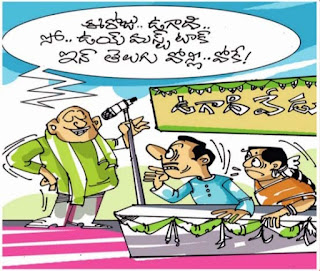 Ugadi Festival Cartoon Jokes-Telugu Jokes