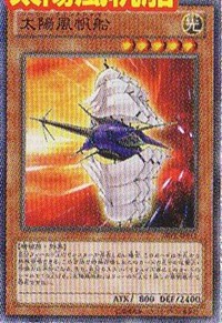 SolarWindJammer-ABYR-JP-OP SolarWindJammer-ABYR-JP-OP