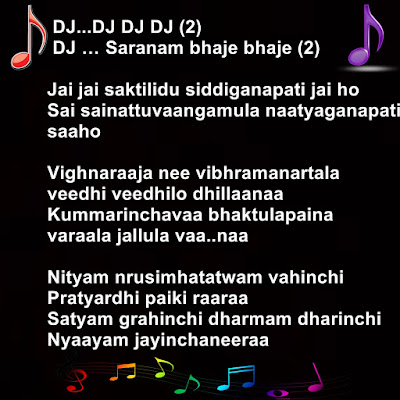 DJ Duvvada Jagannadham Telugu Saranam Bhaje Song Lyrics