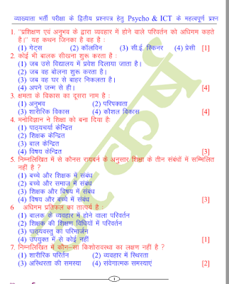 Psychology-Book-in-Hindi-PDF-Free-Download