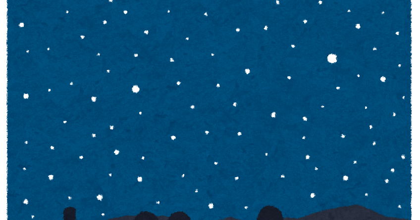 満天の星のイラスト かわいいフリー素材集 いらすとや
