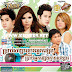 [Album] Town Vcd Vol 32 | Khmer MV 2013 [.*DAT] 