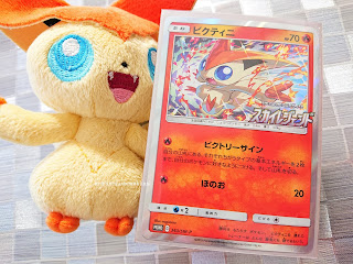 340/SM-P ビクティニ Victini Promo card