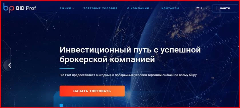 Обзор проекта bidprof.com – развод! Мошенники. Bid Prof отзывы трейдеров