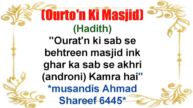 Hadees In Roman English Images