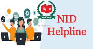 How to contact nid customar care