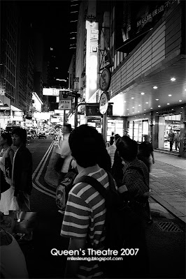 Queen's Theatre, Central, Hong Kong, 2007